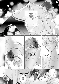 Page 30 of Burlesque Night | 艳舞荒诞夜 1-2