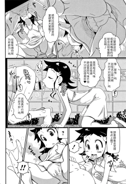 Page 4 of Kabeshiri Otoko