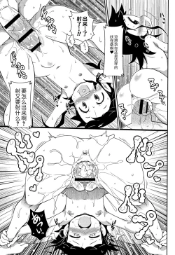 Page 7 of Kabeshiri Otoko
