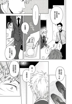 Page 10 of Fujitsu na Koi wa Katsuteno | 属于我们曾经的虚假恋爱  1-2