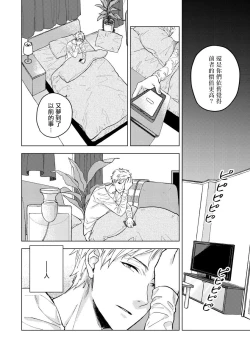 Page 36 of Fujitsu na Koi wa Katsuteno | 属于我们曾经的虚假恋爱  1-2