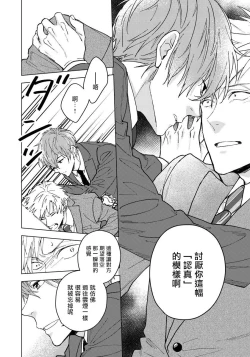 Page 46 of Fujitsu na Koi wa Katsuteno | 属于我们曾经的虚假恋爱  1-2