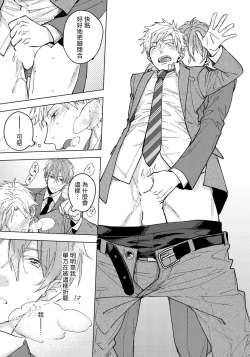 Page 49 of Fujitsu na Koi wa Katsuteno | 属于我们曾经的虚假恋爱  1-2