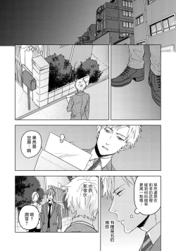 Page 57 of Fujitsu na Koi wa Katsuteno | 属于我们曾经的虚假恋爱  1-2