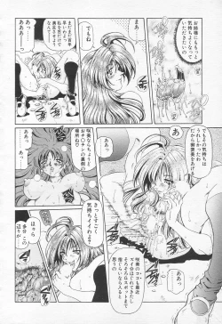 Page 112 of COMIC Tenma 1998-10