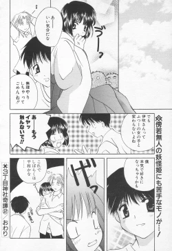 Page 136 of COMIC Tenma 1998-10