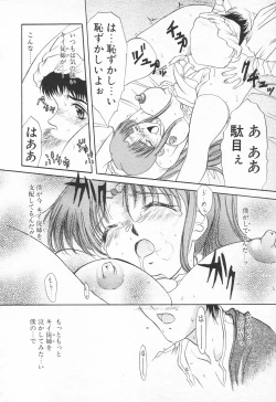 Page 153 of COMIC Tenma 1998-10