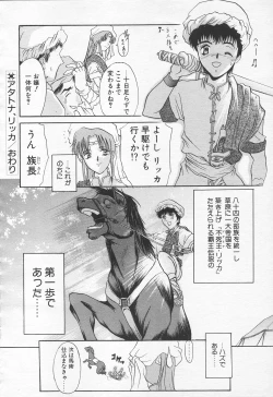 Page 159 of COMIC Tenma 1998-10