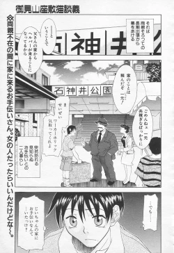 Page 160 of COMIC Tenma 1998-10