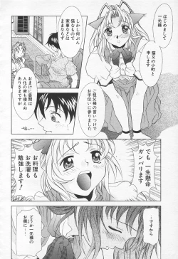 Page 167 of COMIC Tenma 1998-10