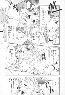 Page 169 of COMIC Tenma 1998-10