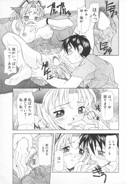 Page 170 of COMIC Tenma 1998-10