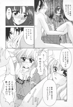 Page 185 of COMIC Tenma 1998-10