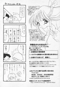 Page 199 of COMIC Tenma 1998-10