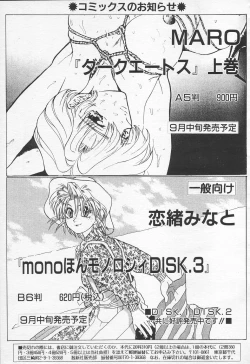 Page 201 of COMIC Tenma 1998-10