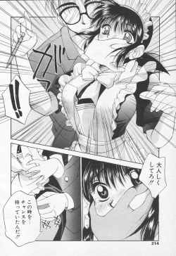 Page 209 of COMIC Tenma 1998-10