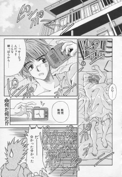 Page 222 of COMIC Tenma 1998-10
