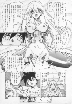 Page 278 of COMIC Tenma 1998-10