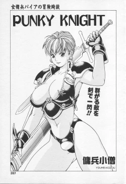 Page 282 of COMIC Tenma 1998-10