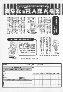 Page 301 of COMIC Tenma 1998-10