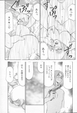 Page 39 of COMIC Tenma 1998-10