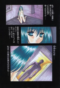 Page 5 of COMIC Tenma 1998-10
