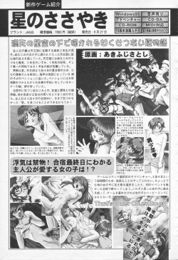 Page 77 of COMIC Tenma 1998-10