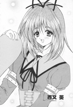 Page 82 of COMIC Tenma 1998-10