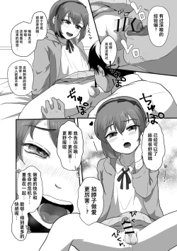 Page 5 of Iki ga Tsumaru Hodo Okashite