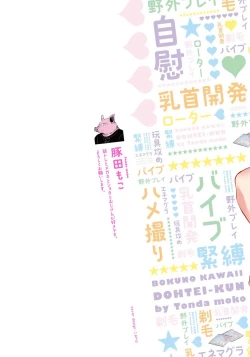 Page 2 of Boku no Kawaii Doutei3