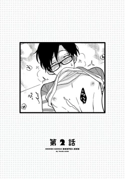 Page 36 of Boku no Kawaii Doutei3