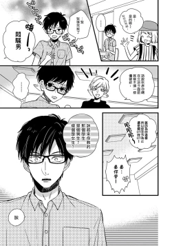 Page 6 of Boku no Kawaii Doutei3