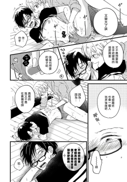 Page 78 of Boku no Kawaii Doutei3