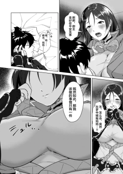 Page 4 of Raikou Mama to Himitsu no Kyosuu Senkou