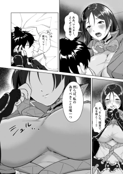 Page 4 of Raikou Mama to Himitsu no Kyosuu Senkou