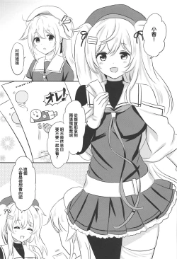 Page 3 of Murasame Nee-san no Yuganda Ai