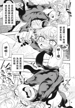 Page 10 of Saigai Level: Tatsumaki