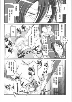 Page 11 of Kiriko Route Another #01