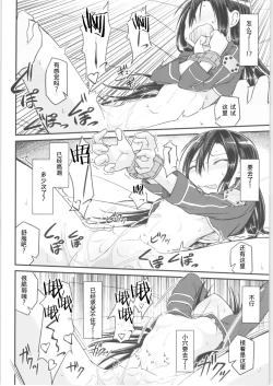 Page 29 of Kiriko Route Another #01