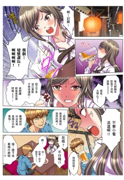 Page 104 of 30fun de Namahame! | 30歲的美女姊姊在玄關的5分鐘插入直播！ Ch.1-7