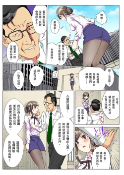 Page 139 of 30fun de Namahame! | 30歲的美女姊姊在玄關的5分鐘插入直播！ Ch.1-7