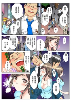 Page 91 of 30fun de Namahame! | 30歲的美女姊姊在玄關的5分鐘插入直播！ Ch.1-7