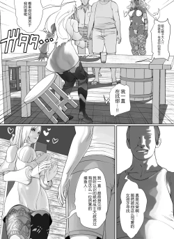 Page 2 of Hikari no AV-jou ni Oiuchi Piston de Renzoku Shisshin