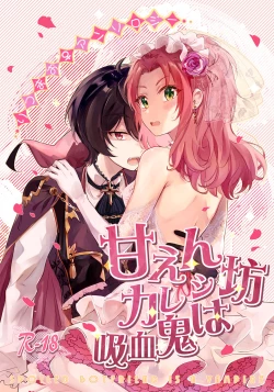 Page 1 of Amaenbou Kareshi wa Kyuuketsuki