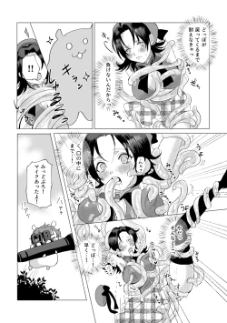 Page 25 of Okami-san ni Ki o Tsukete