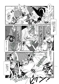 Page 11 of Abi to Loli Sukebe Shiyou to Shitara Shokushu de Hangeki Sareta Hon.