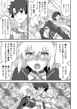 Page 13 of Betsuni Watashi wa Kyouminai Kedo Anata ga Doushitemo Tteiu Nara Tsukiatte Agete Moii n desu kedo!?