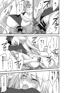 Page 17 of Betsuni Watashi wa Kyouminai Kedo Anata ga Doushitemo Tteiu Nara Tsukiatte Agete Moii n desu kedo!?