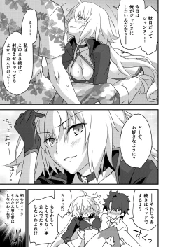 Page 19 of Betsuni Watashi wa Kyouminai Kedo Anata ga Doushitemo Tteiu Nara Tsukiatte Agete Moii n desu kedo!?