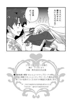 Page 30 of Betsuni Watashi wa Kyouminai Kedo Anata ga Doushitemo Tteiu Nara Tsukiatte Agete Moii n desu kedo!?